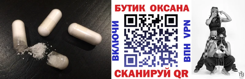 Бутират бутик  Купить закладки  Камень-на-Оби 