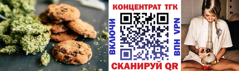 Печенье с ТГК конопля  Купить закладки  Камень-на-Оби 