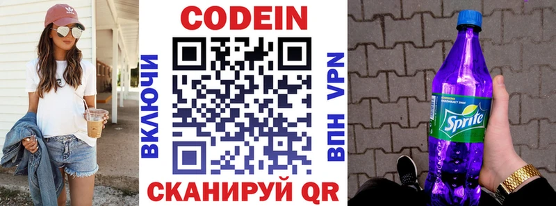 Кодеин напиток Lean (лин) Купить Камень-на-Оби