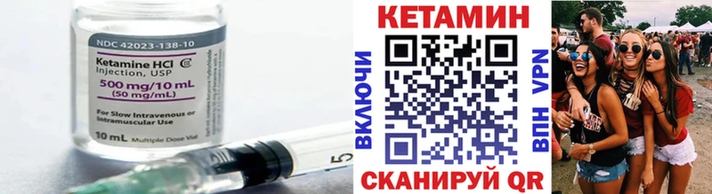 КЕТАМИН ketamine Камень-на-Оби
