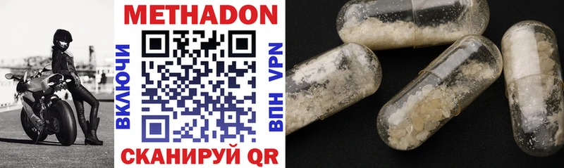 Метадон methadone  Купить закладки  Камень-на-Оби 
