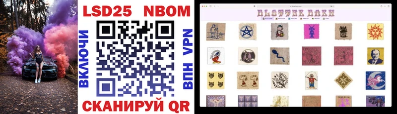 Марки NBOMe 1,8мг  Купить закладки  Камень-на-Оби 